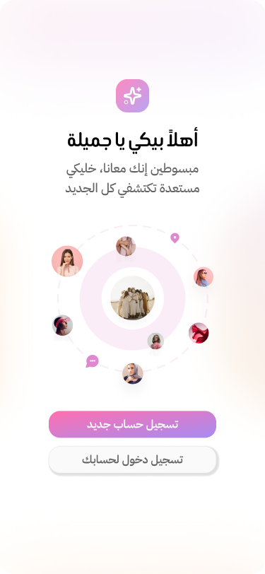 معاينة التطبيق - iOS